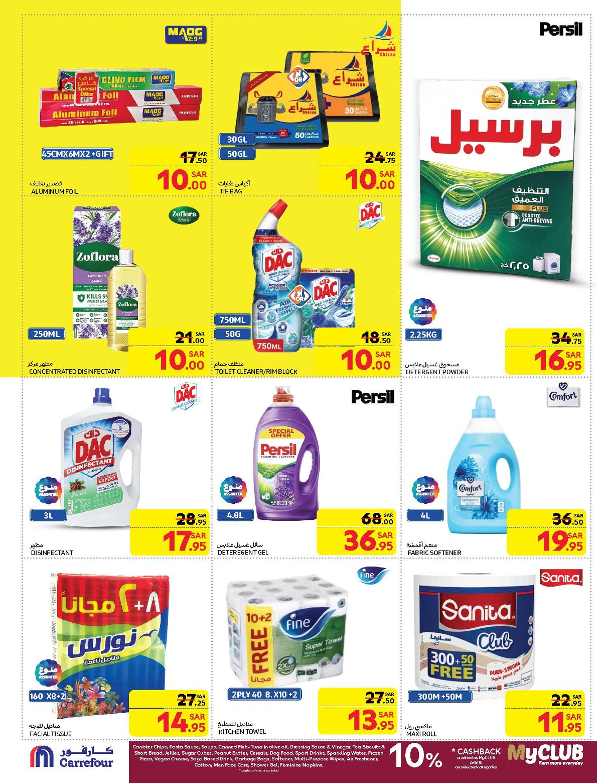 carrefour-saudi offers from 15jan to 21jan 2025 عروض كارفور السعودية من 15 يناير حتى 21 يناير 2025 صفحة رقم 36